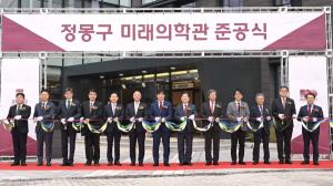 정몽구 명예회장 사재 100억원 기부… 고려대, '정몽구 미래의학관' 개관