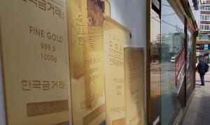 안전자산 '금·은' 투자 열풍…골드바·은통장 판매 '역대급' 급증