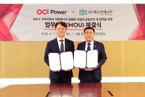 OCI파워-에스지에너지, BIPV와 건물에너지 효율화 사업 맞손