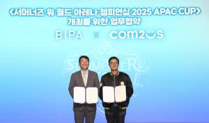 컴투스, 글로벌 e스포츠 대회 'SWC2025' 성료 위한 전방위 협력