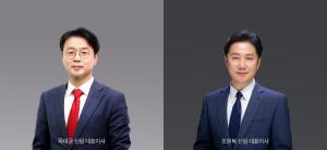 KCGI자산운용, 신임 대표이사로 목대균·조원복 각자 대표 선임