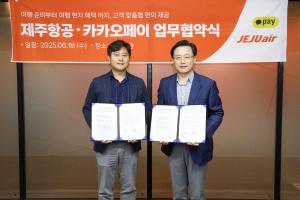 카카오페이, 제주항공과 제휴 협약 체결…결제 편의와 혜택 높인다