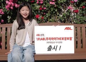 ABL생명, 재해부터 암까지 보장하는 새 어린이보험 출시