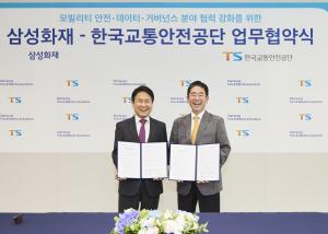 삼성화재·한국교통안전공단, 교통안전 개선·모빌리티 분야 활성화 협력