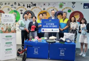 AXA손보, ‘AXA Week for Good’ 맞아 전국 각지서 플로깅 활동