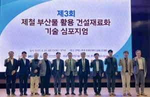 제철 부산물, 건설 재료로 쓴다…건설업 탄소중립 '열쇠'