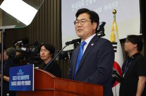 박찬대, 당대표 도전 선언…