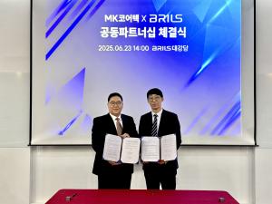 브릴스-엠케이코어텍 공동파트너십 체결… “시장 선도 가속화”