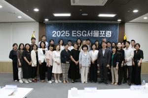 서울시의회서 ‘실천하는 ESG’ 해법 찾다… 2025 ESG서울포럼 개최