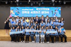 새마을금고보험, 대학생 서포터즈 '엠지니어스' 1기 발대식 성료