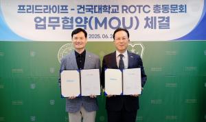 프리드라이프, 건국대 ROTC 총동문회와 업무협약 체결