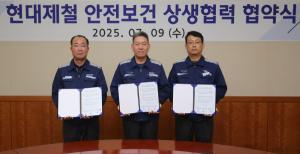 '고위험' 철강 작업…현대제철, 자회사·협력사와 '절대 안전' 협약