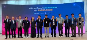 산업은행, ‘KDB NextRound in 충북’ 개최