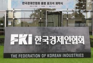 대기업 10곳 중 9곳, “美 관세율 15% 넘으면 감당 어려워”