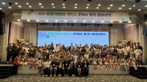 매일유업, 선천성대사이상 환아 위한 'PKU 가족성장캠프' 후원