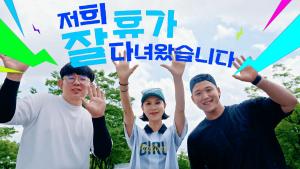 쿠팡로지스틱스, 배송기사 여름 휴가 독려