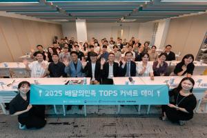 “주문 수 70% 늘어”… 배민 TOPS 1단계 ‘커넥트 데이’ 성료