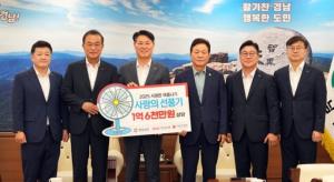 BNK경남은행, 사회공헌 성금 1억 6000만원 기탁