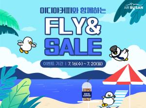 에어부산, 동계 스케줄 오픈 기념 프로모션…항공권 최대 96% 할인