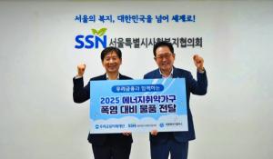 우리금융미래재단, 반지하 가구 대상 폭염 대비 물품 지원