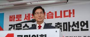 김문수, 국민의힘 대표 출마선언…